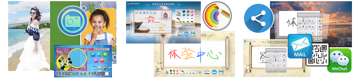 08 智慧签名留念系统